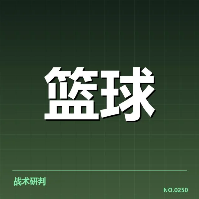 确定的席位和剩余比赛安排