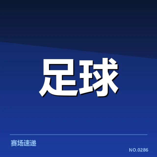 已确认的排名变化和关键数据