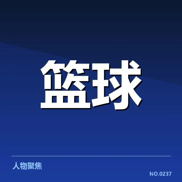 CBA季后赛排名变化：球队竞争格局何去何从