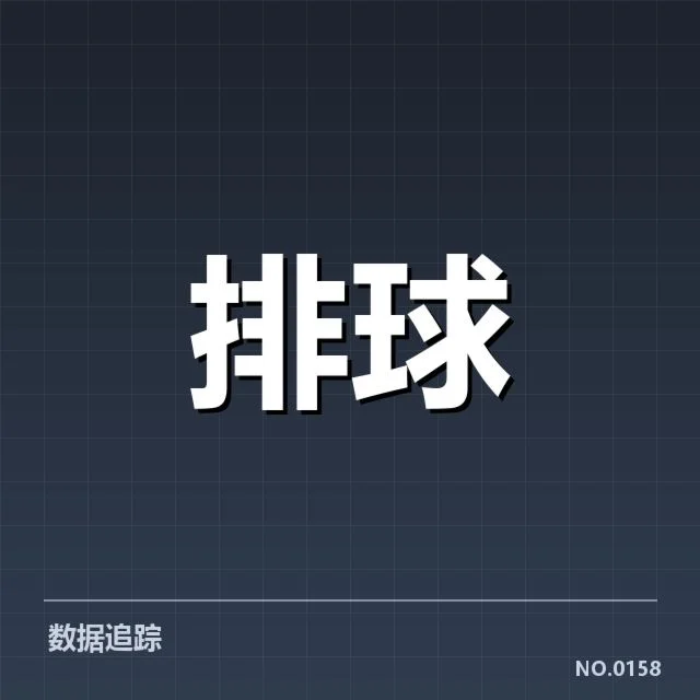 球队阵容确认与关键球员数据