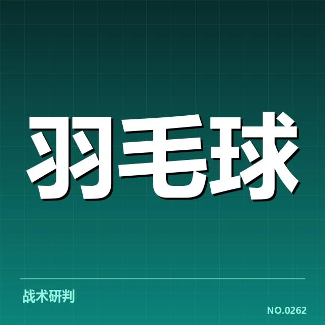 已公布的中国双打组合及赛程安排